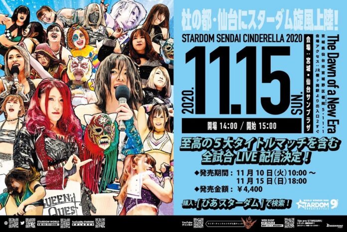 RISULTATI: Stardom Sendai Cinderella 15.11.2020