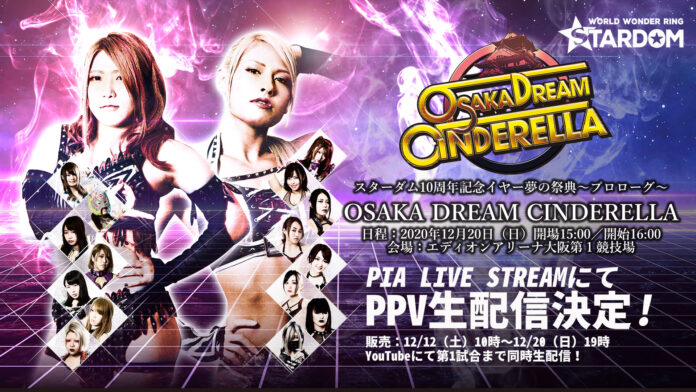 RISULTATI: Stardom Osaka Dream Cinderella 20.12.2020