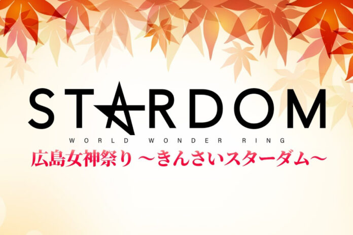 RISULTATI: Stardom Hiroshima Goddess Festival 03.11.2022