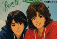 Nadeshiko Chronicles #05 – Maki Ueda
